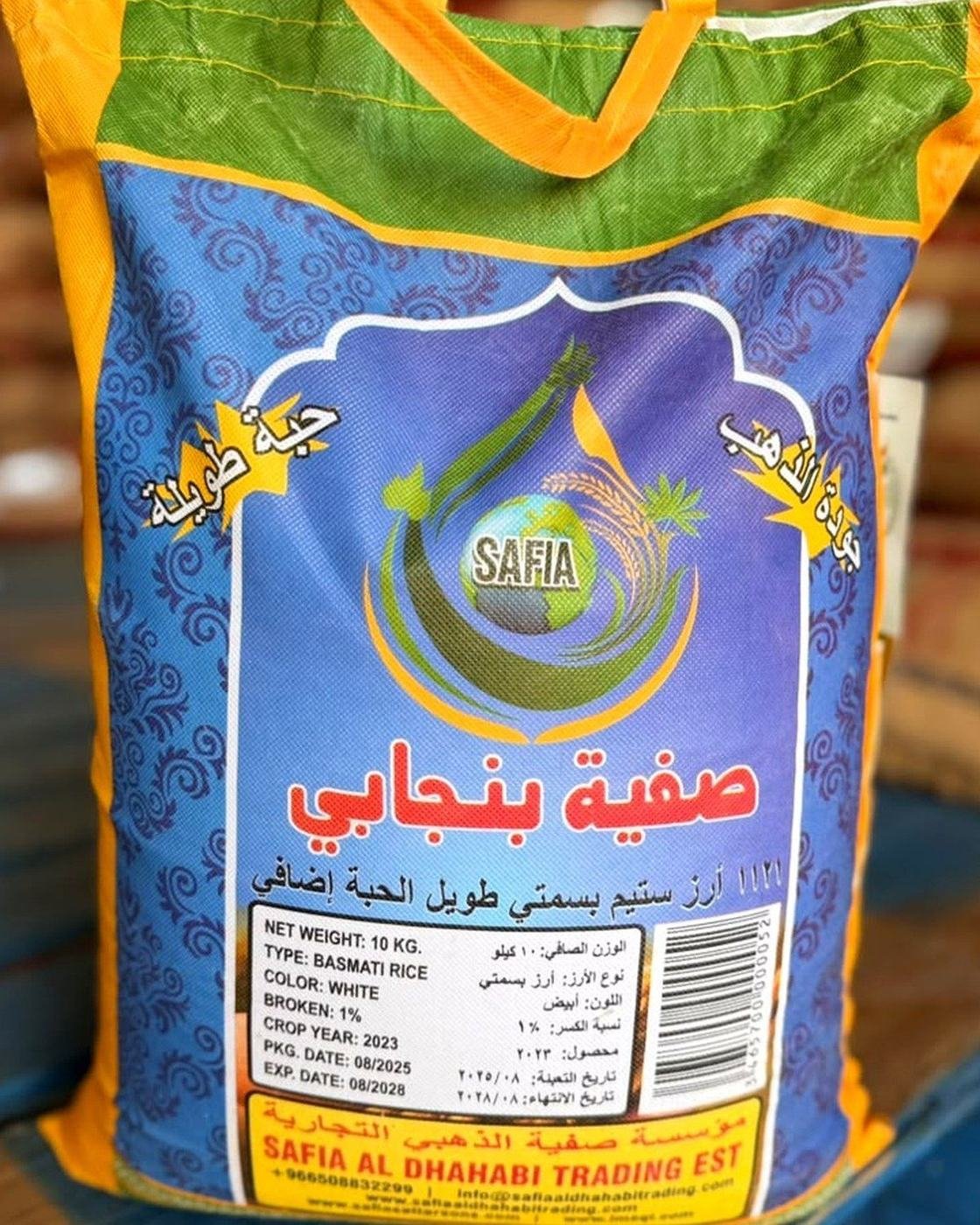 Safia Punjabi 10 KG — shelf SAFIA packaging reference photograph