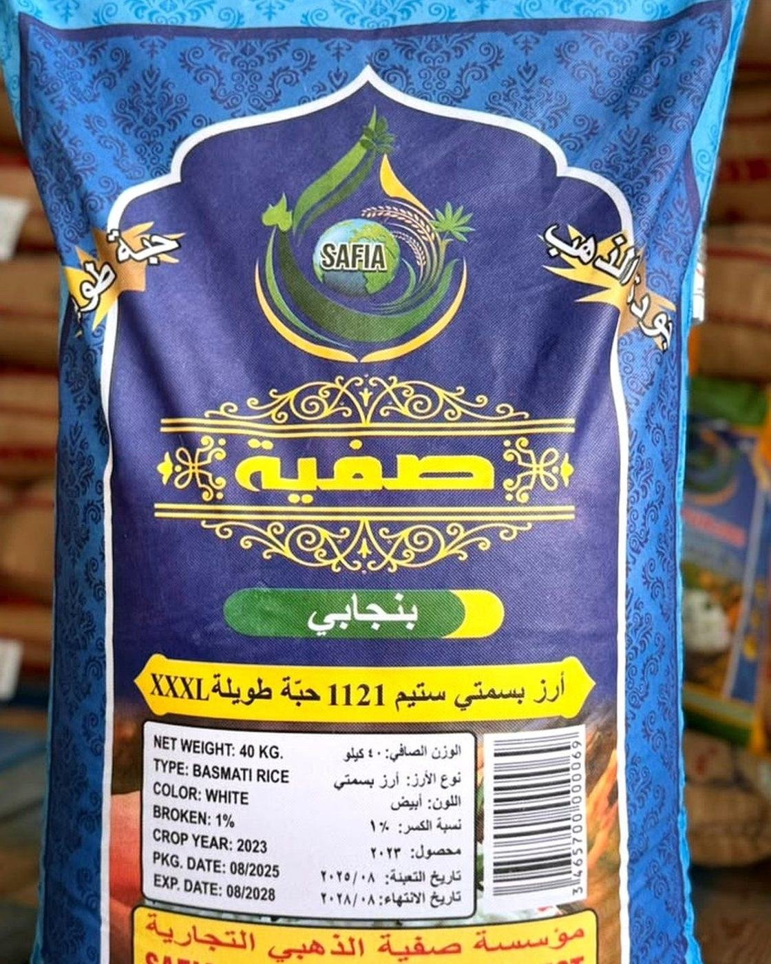 Safia Punjabi — Arabic SAFIA packaging reference photograph
